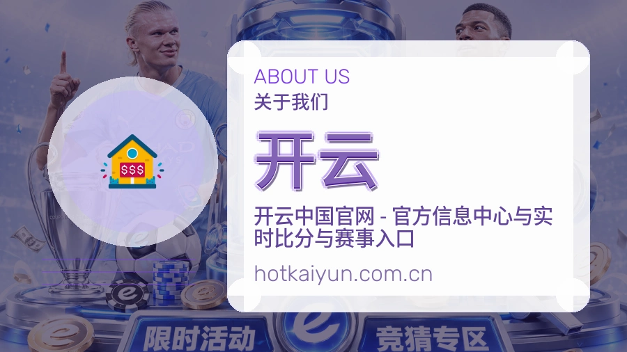 开云服务范围介绍